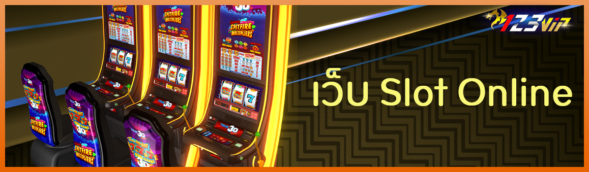 เว็บ Slot Online